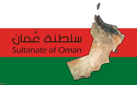 معلومات عن سلطنة عمان بالانجليزي